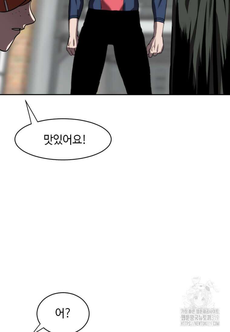 다른 세계에서 주워왔습니다 218화 72