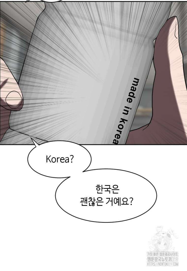 다른 세계에서 주워왔습니다 218화 73