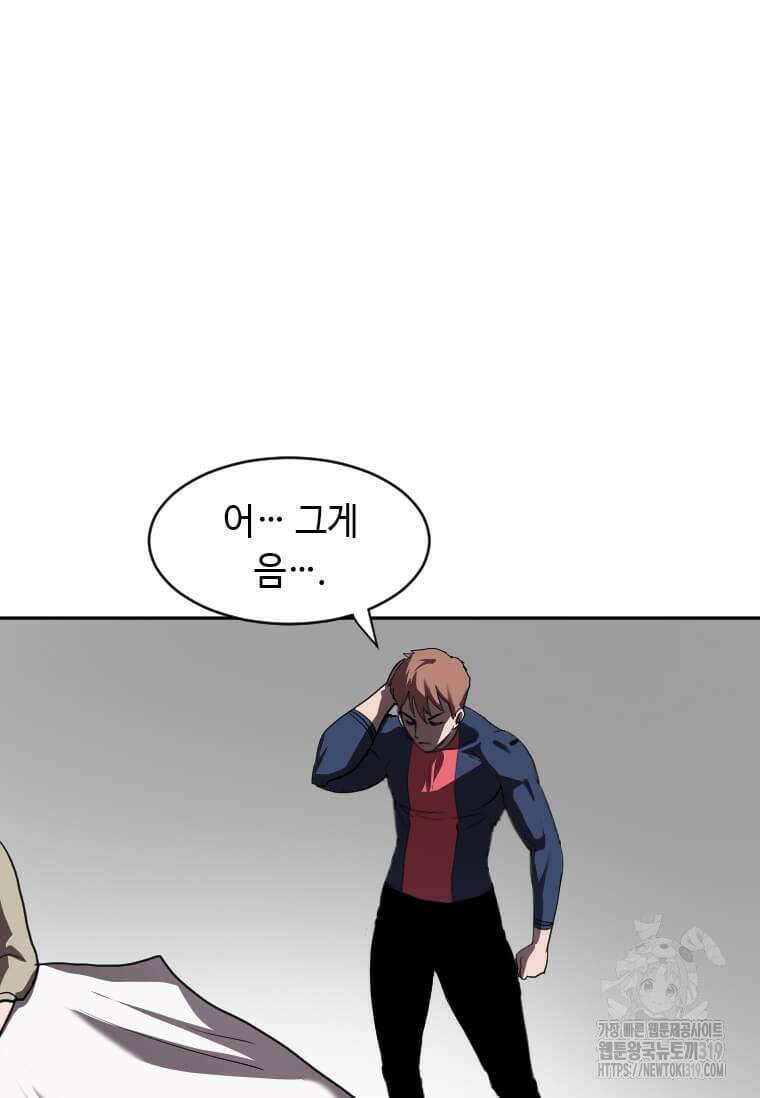 다른 세계에서 주워왔습니다 218화 74