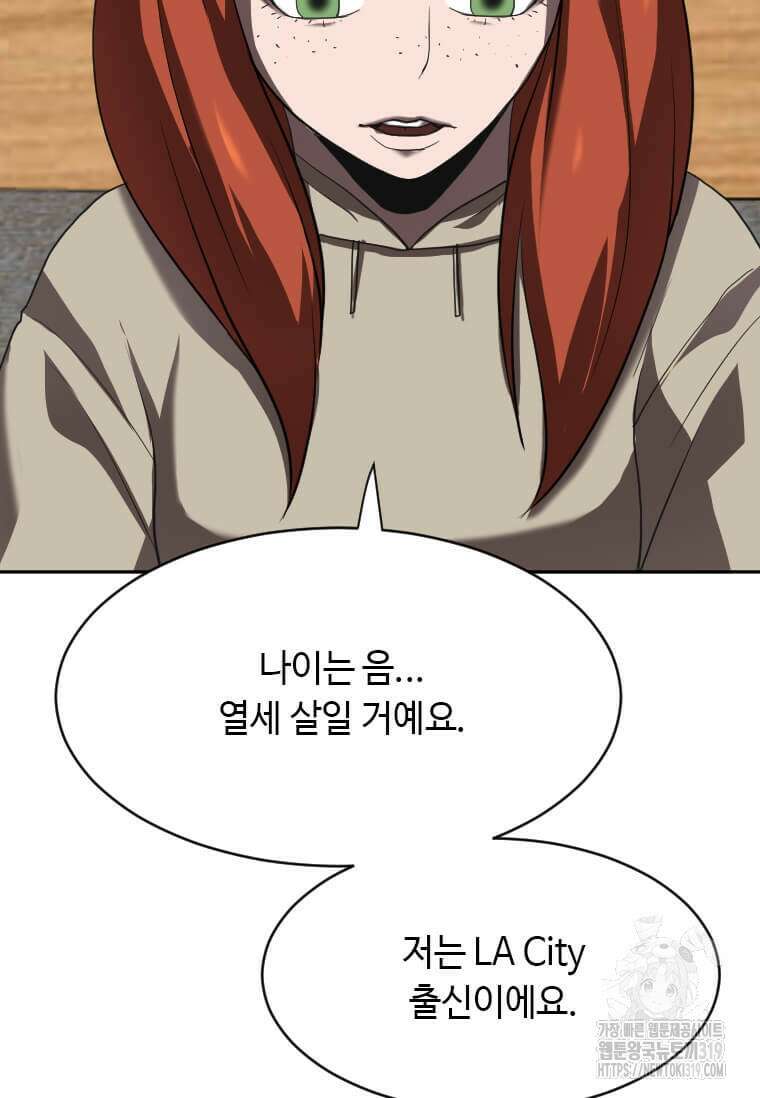 다른 세계에서 주워왔습니다 218화 86