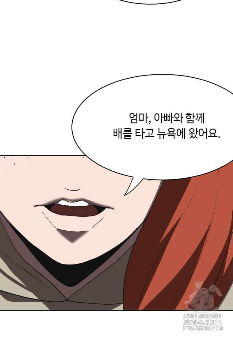 다른 세계에서 주워왔습니다 218화 87