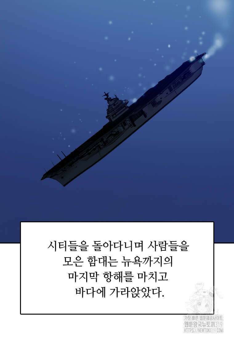 다른 세계에서 주워왔습니다 218화 91