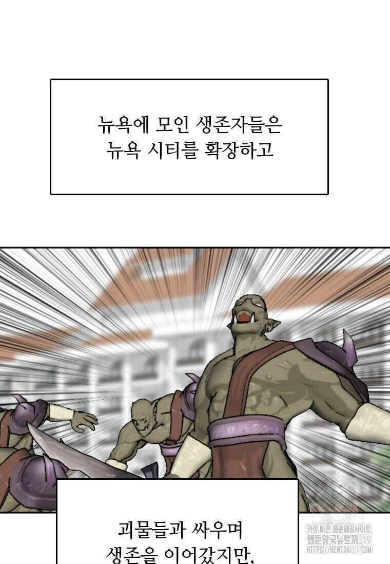다른 세계에서 주워왔습니다 218화 92