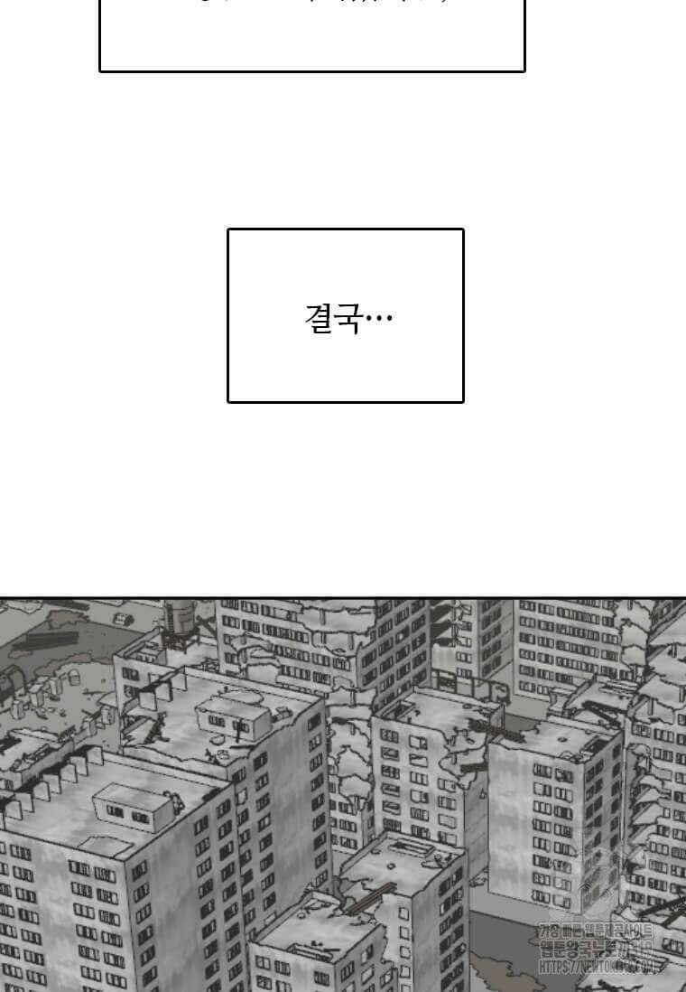 다른 세계에서 주워왔습니다 218화 93