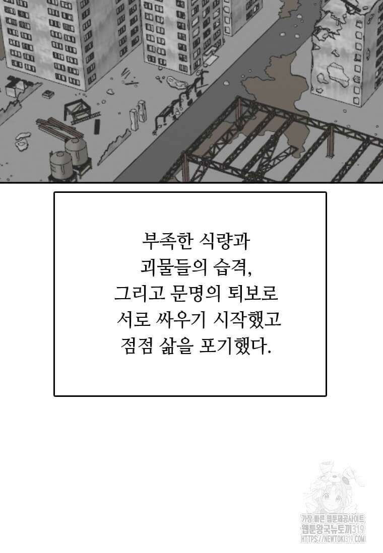 다른 세계에서 주워왔습니다 218화 94