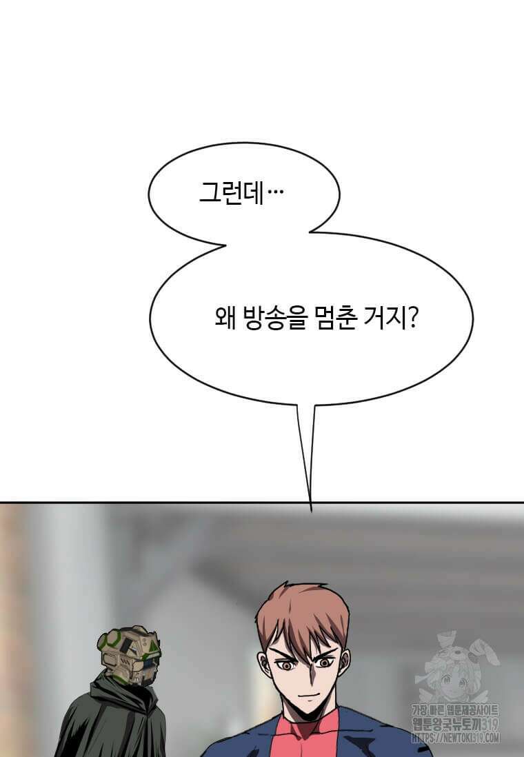 다른 세계에서 주워왔습니다 218화 96