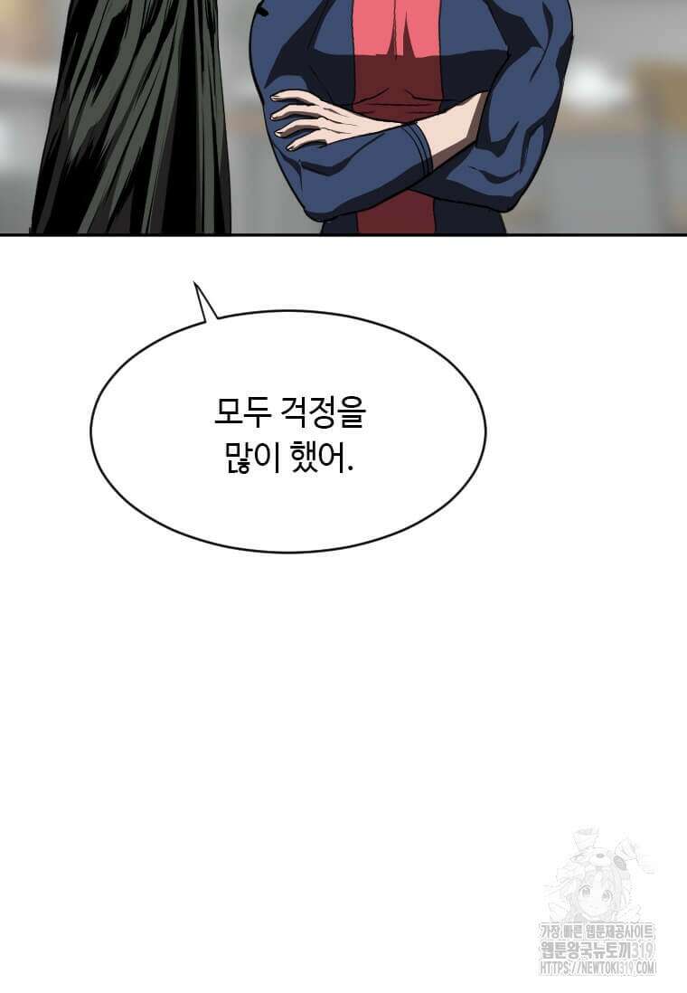 다른 세계에서 주워왔습니다 218화 97