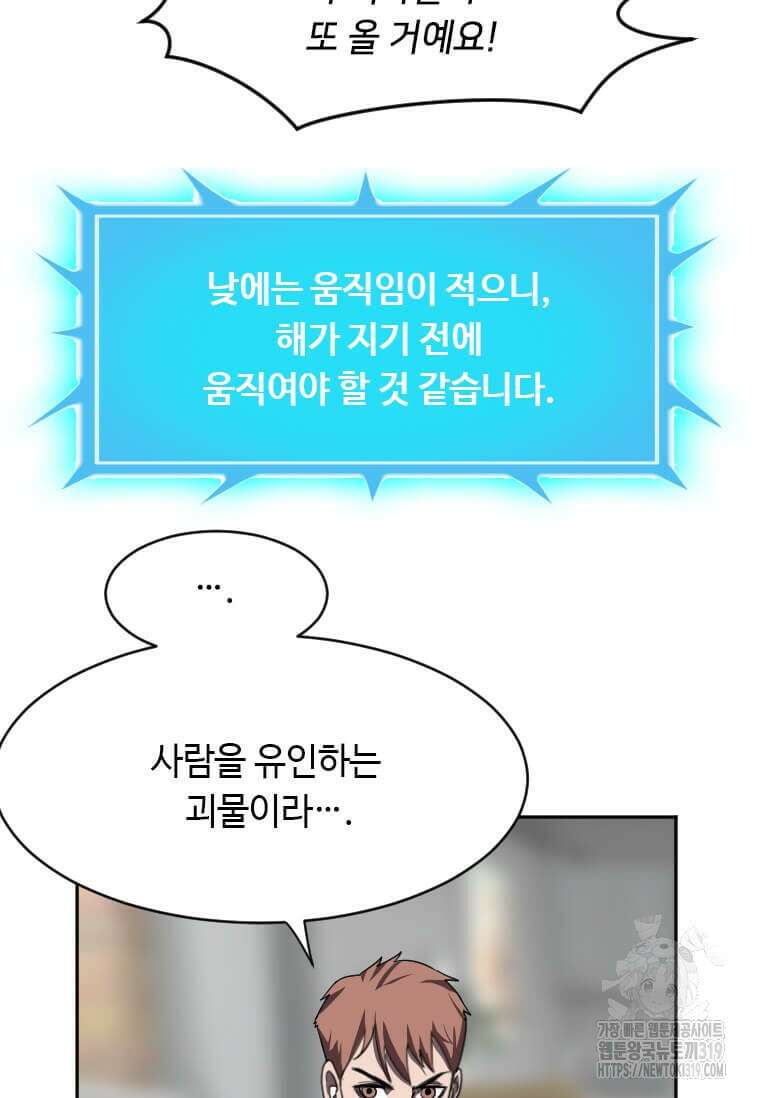 다른 세계에서 주워왔습니다 218화 99
