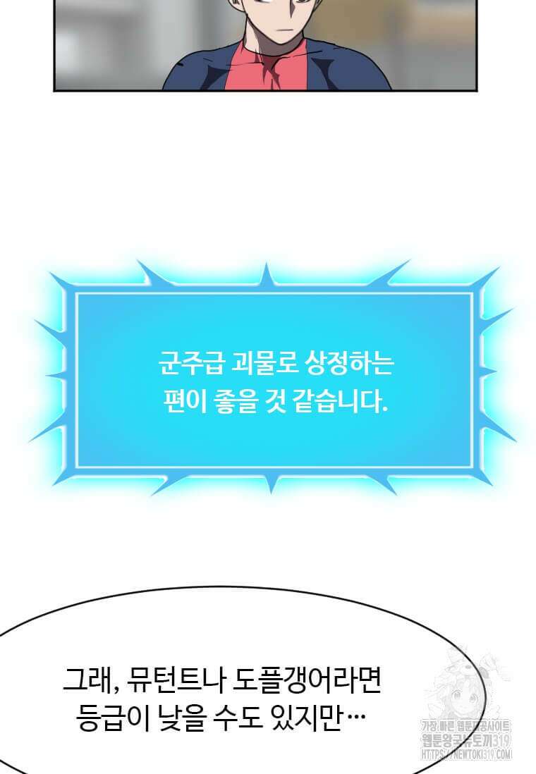 다른 세계에서 주워왔습니다 218화 100