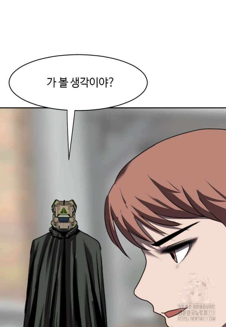 다른 세계에서 주워왔습니다 218화 102