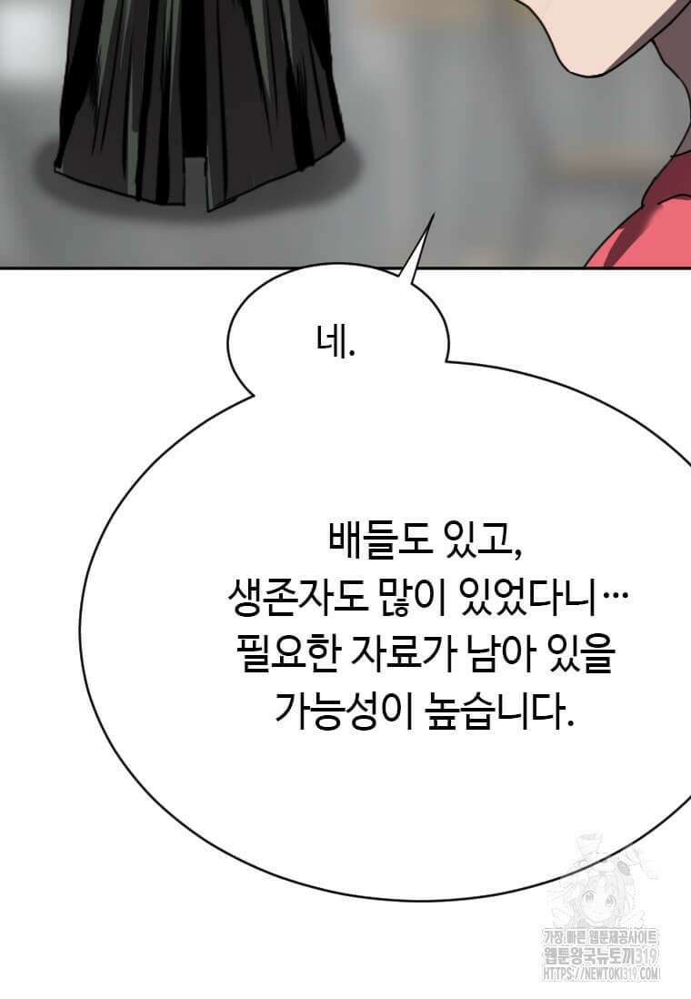 다른 세계에서 주워왔습니다 218화 103