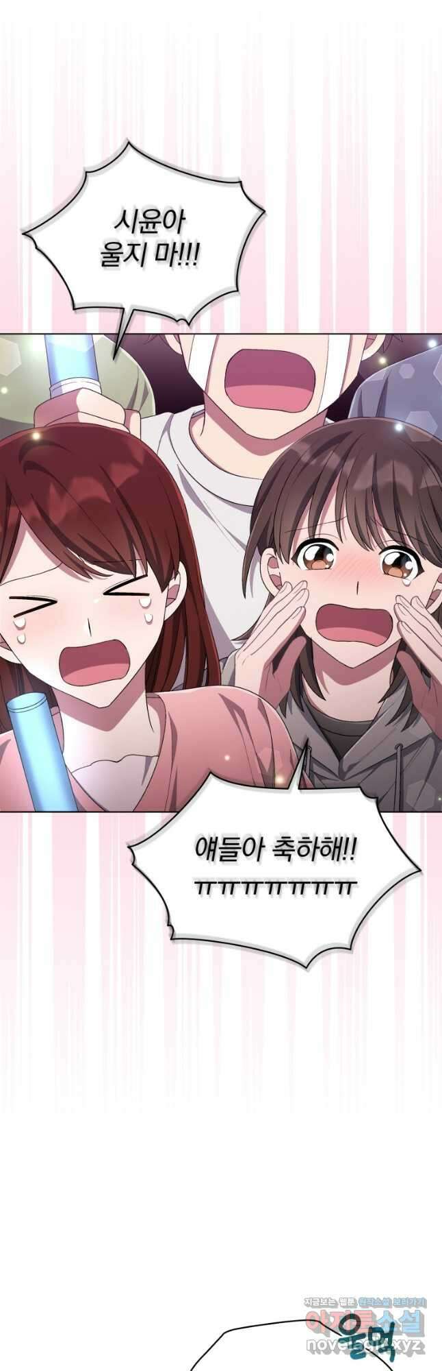 인생 2회차 만능 아이돌 63화 3