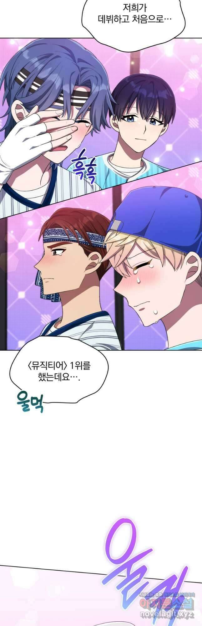 인생 2회차 만능 아이돌 63화 4