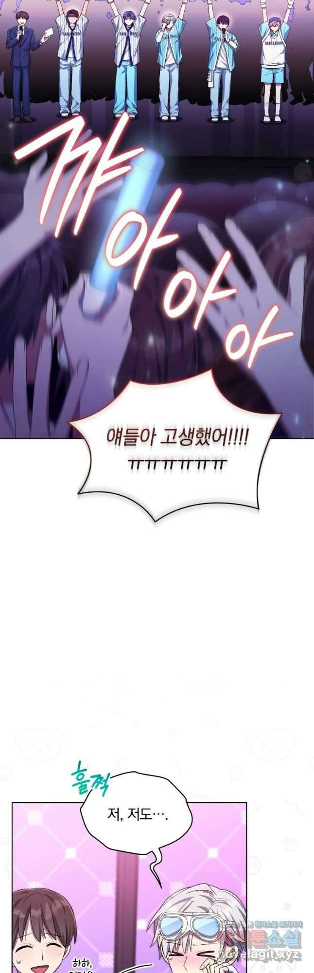 인생 2회차 만능 아이돌 63화 8
