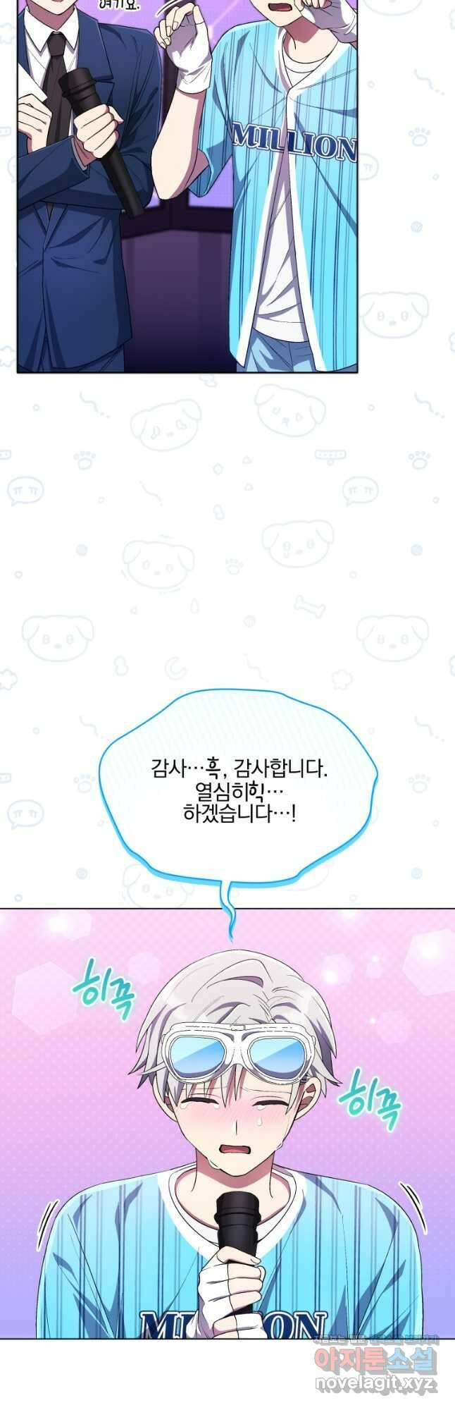 인생 2회차 만능 아이돌 63화 9