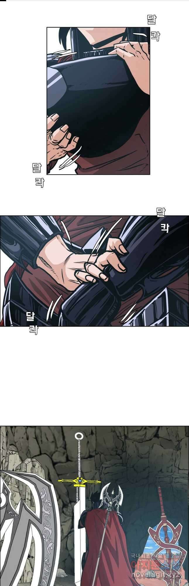 옥탑방 소드마스터 외전 32화 1
