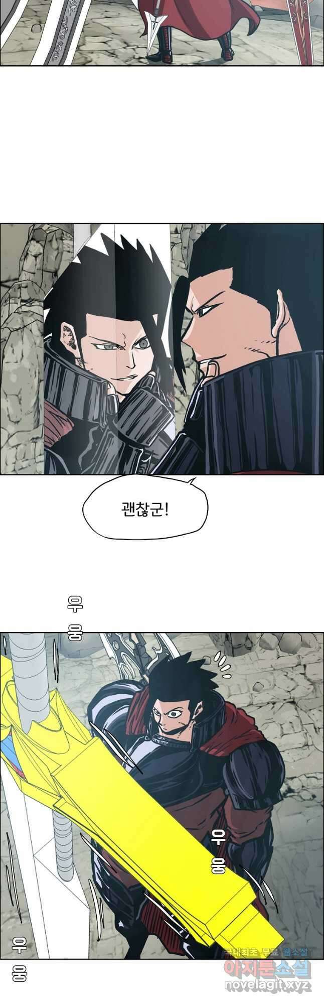 옥탑방 소드마스터 외전 32화 2