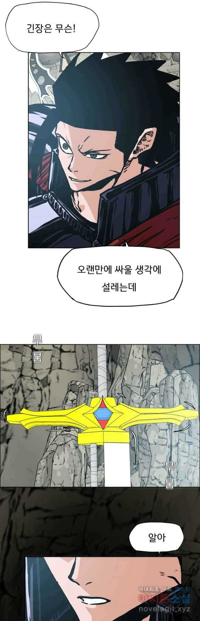 옥탑방 소드마스터 외전 32화 3