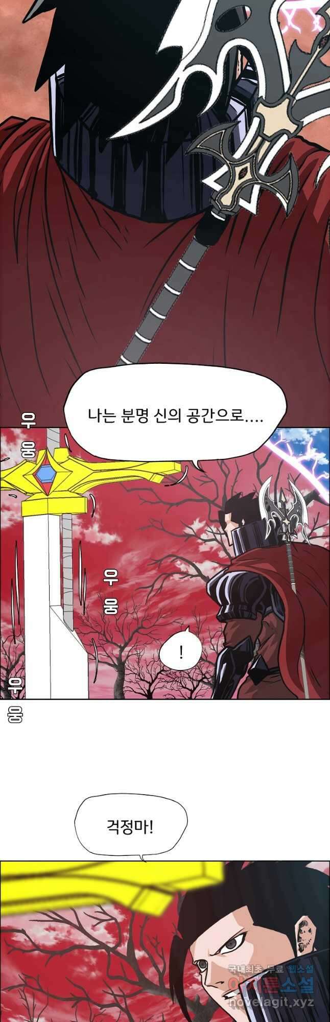 옥탑방 소드마스터 외전 32화 10