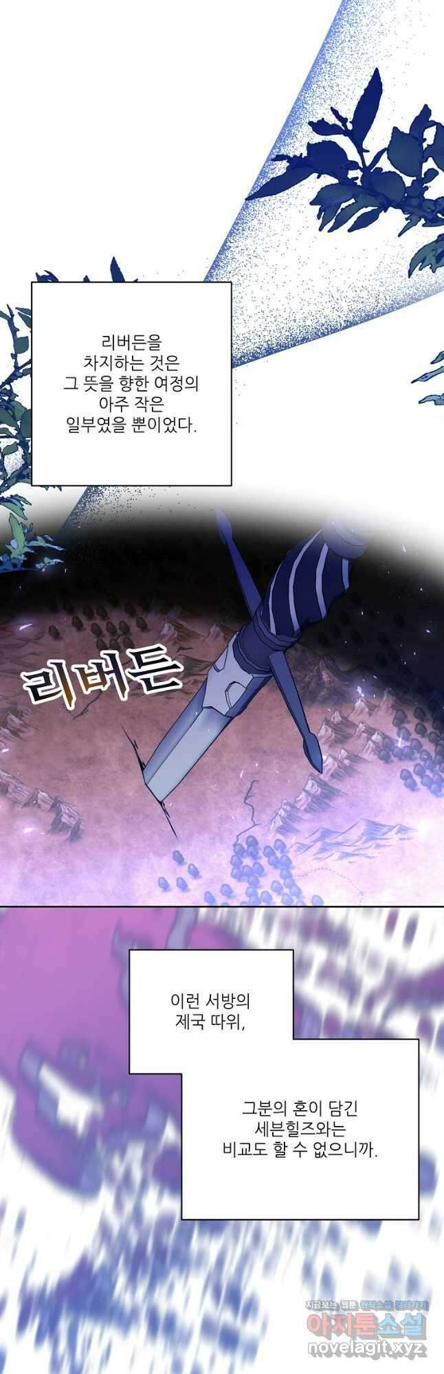 남동생이 꽃길을 강요한다 84화 7