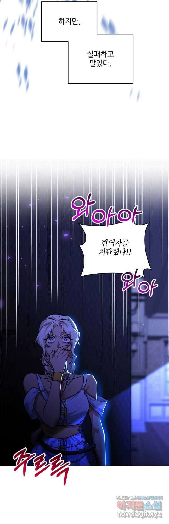 남동생이 꽃길을 강요한다 84화 8