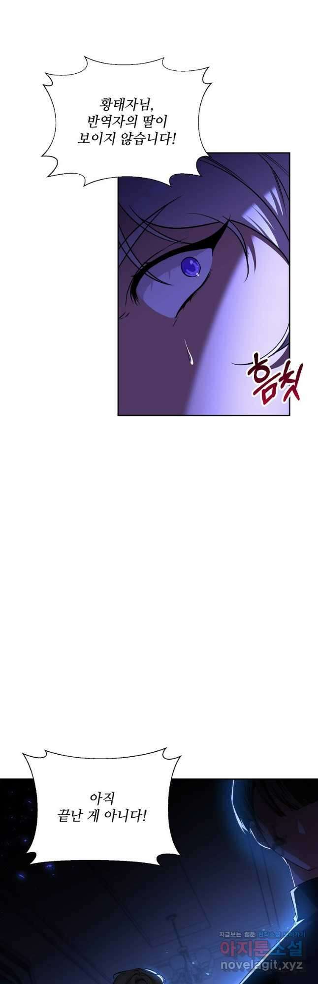 남동생이 꽃길을 강요한다 84화 9