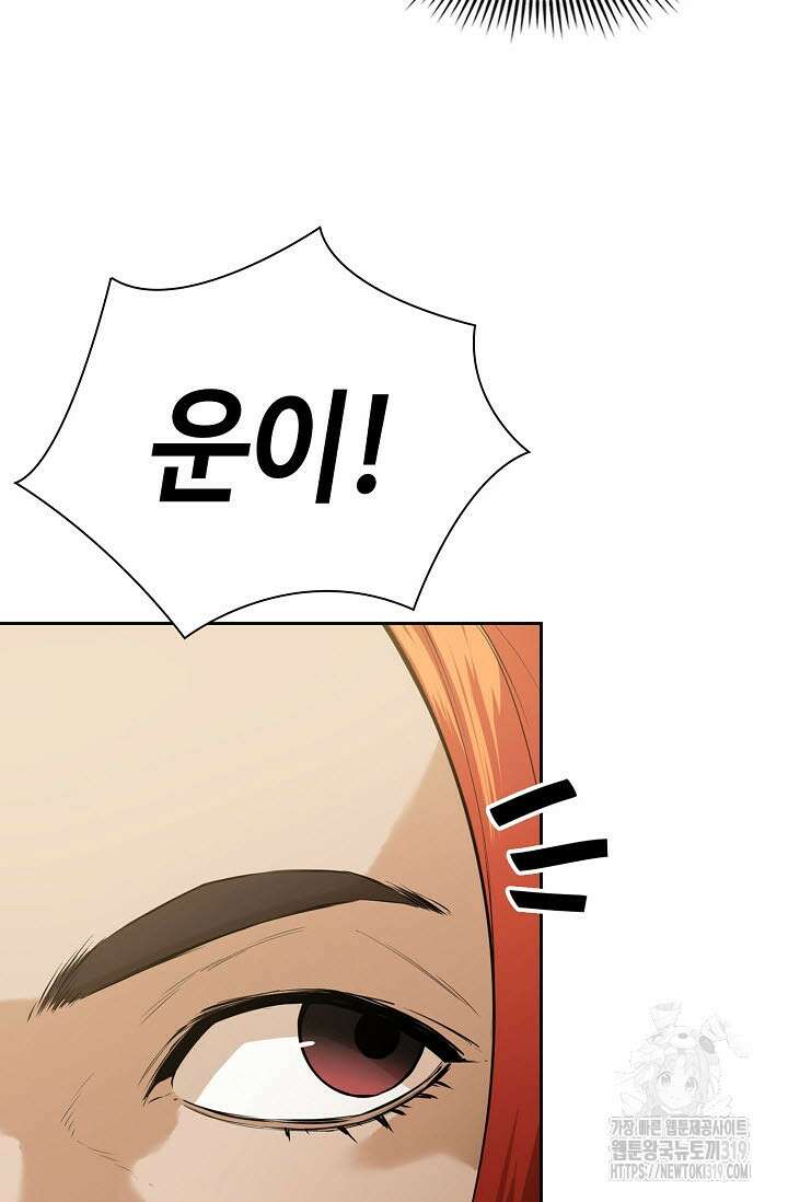 악역무쌍 66화 7