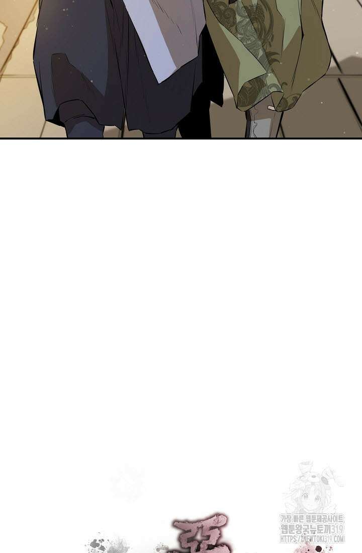 악역무쌍 66화 10