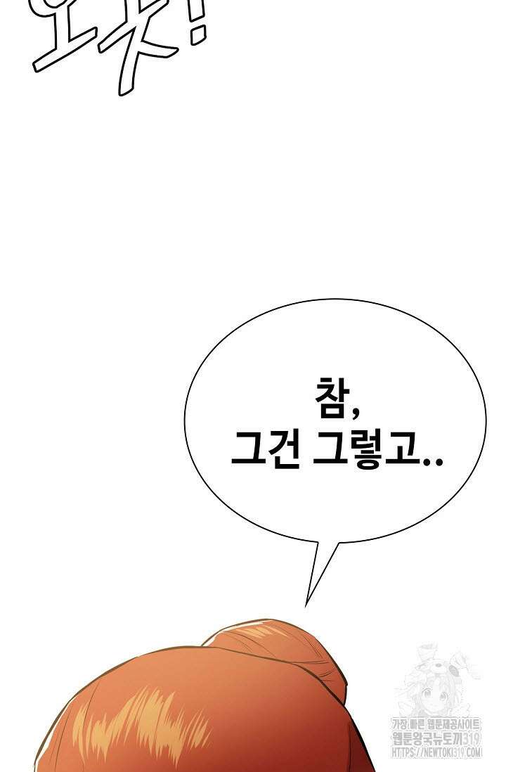 악역무쌍 66화 22