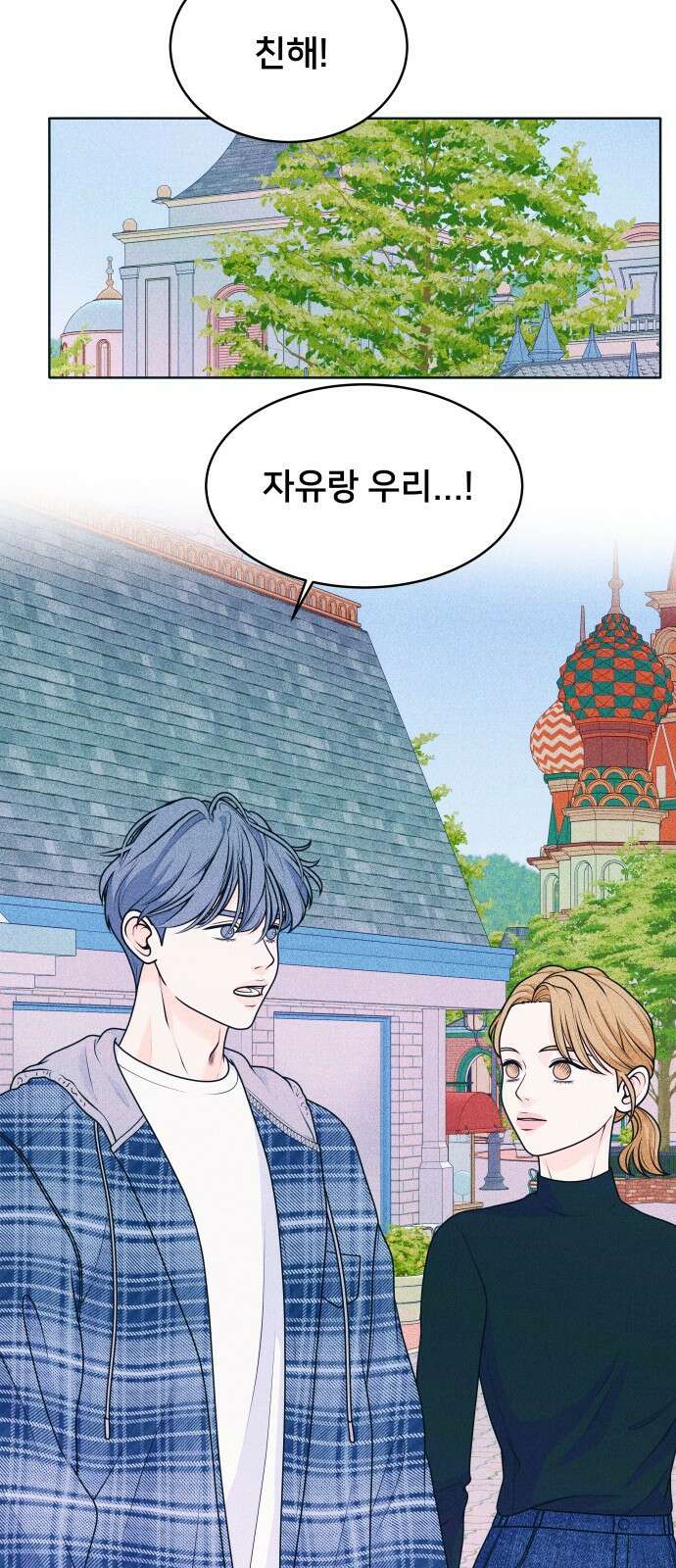 내향남녀 28화 혼자서도 잘해요 (6) 2