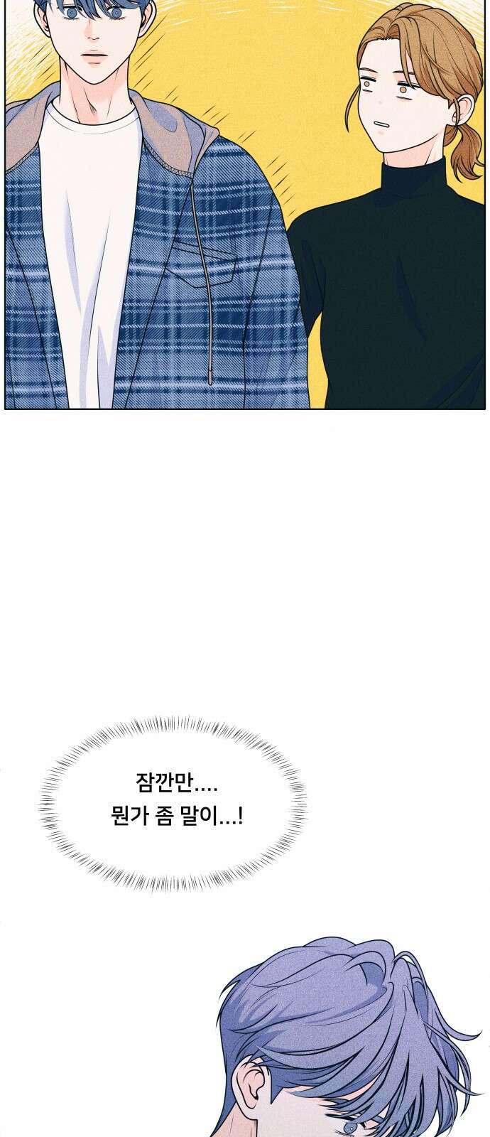 내향남녀 28화 혼자서도 잘해요 (6) 6