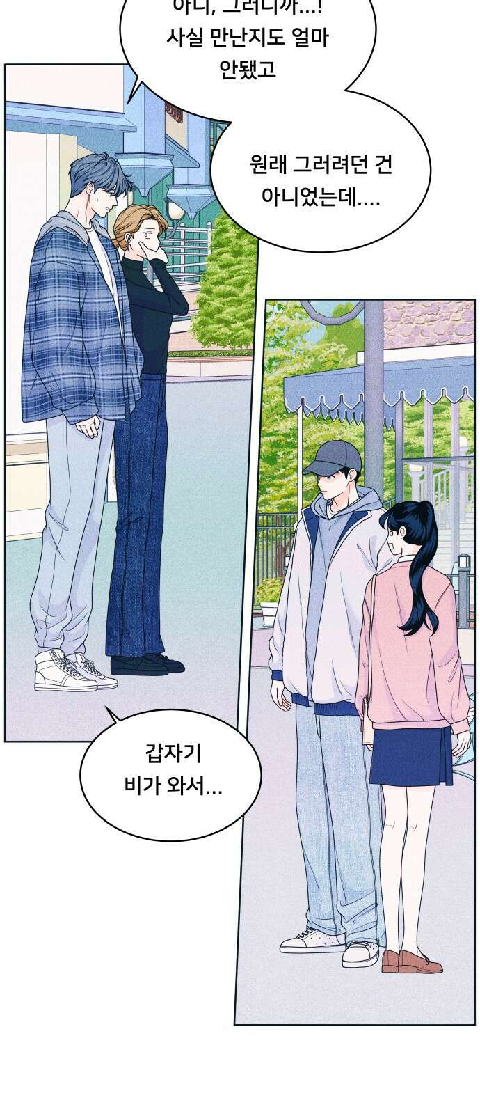 내향남녀 28화 혼자서도 잘해요 (6) 8