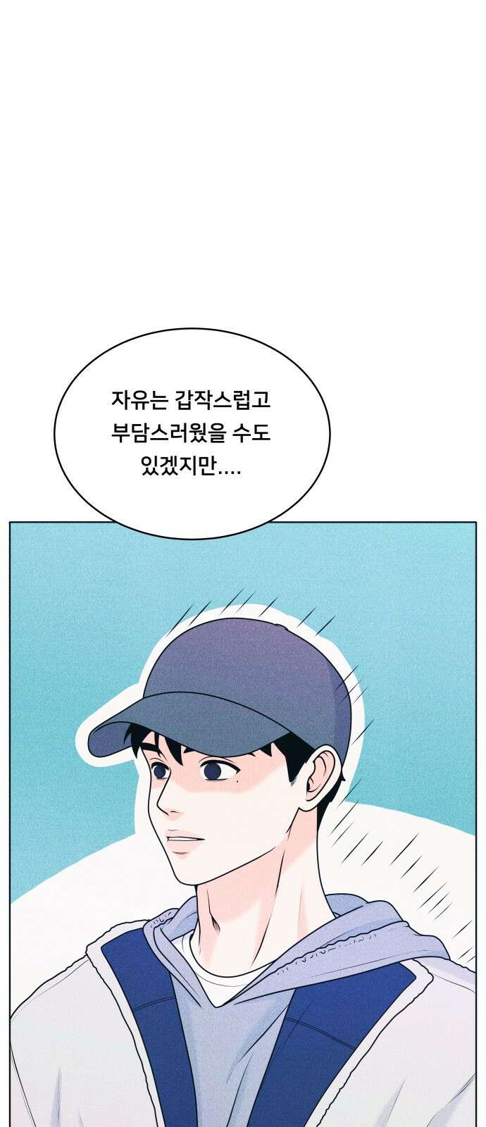 내향남녀 28화 혼자서도 잘해요 (6) 9