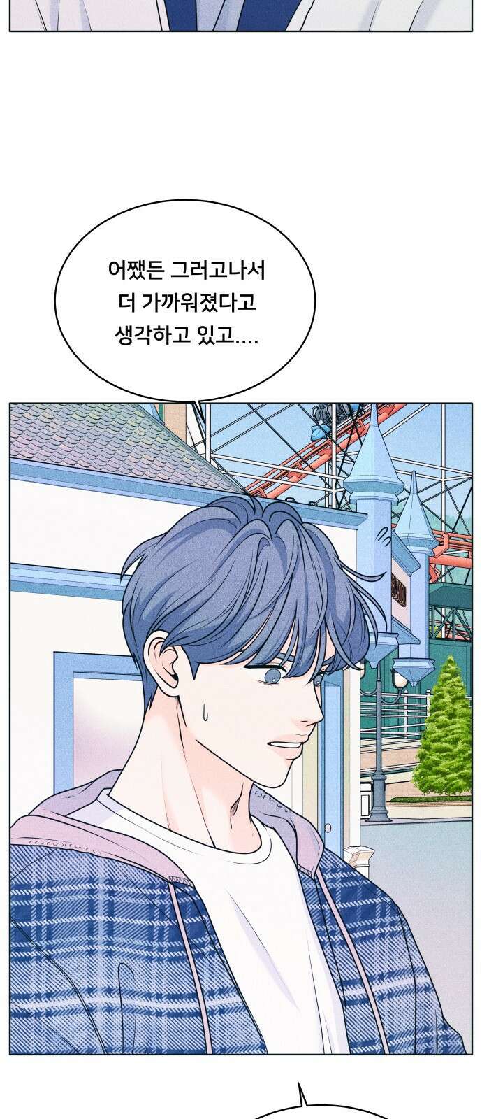 내향남녀 28화 혼자서도 잘해요 (6) 10