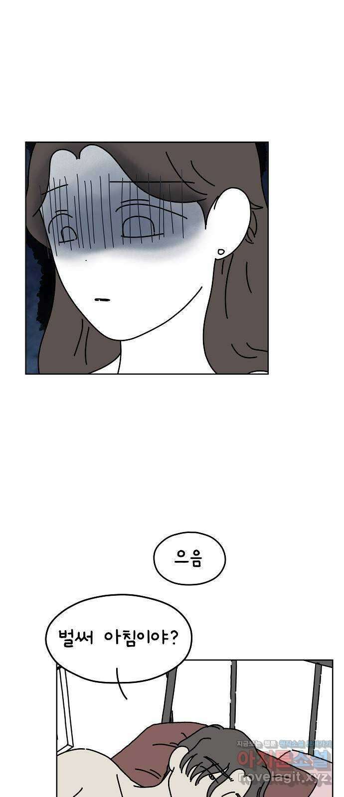 너와 XX 40화 3