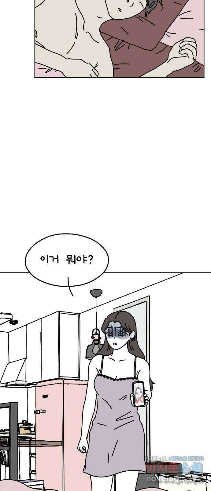 너와 XX 40화 4