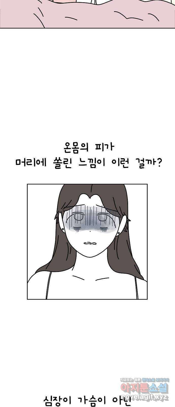너와 XX 40화 5