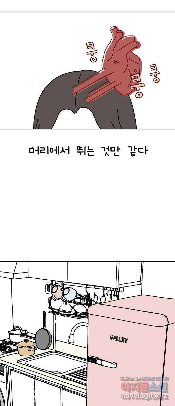너와 XX 40화 6