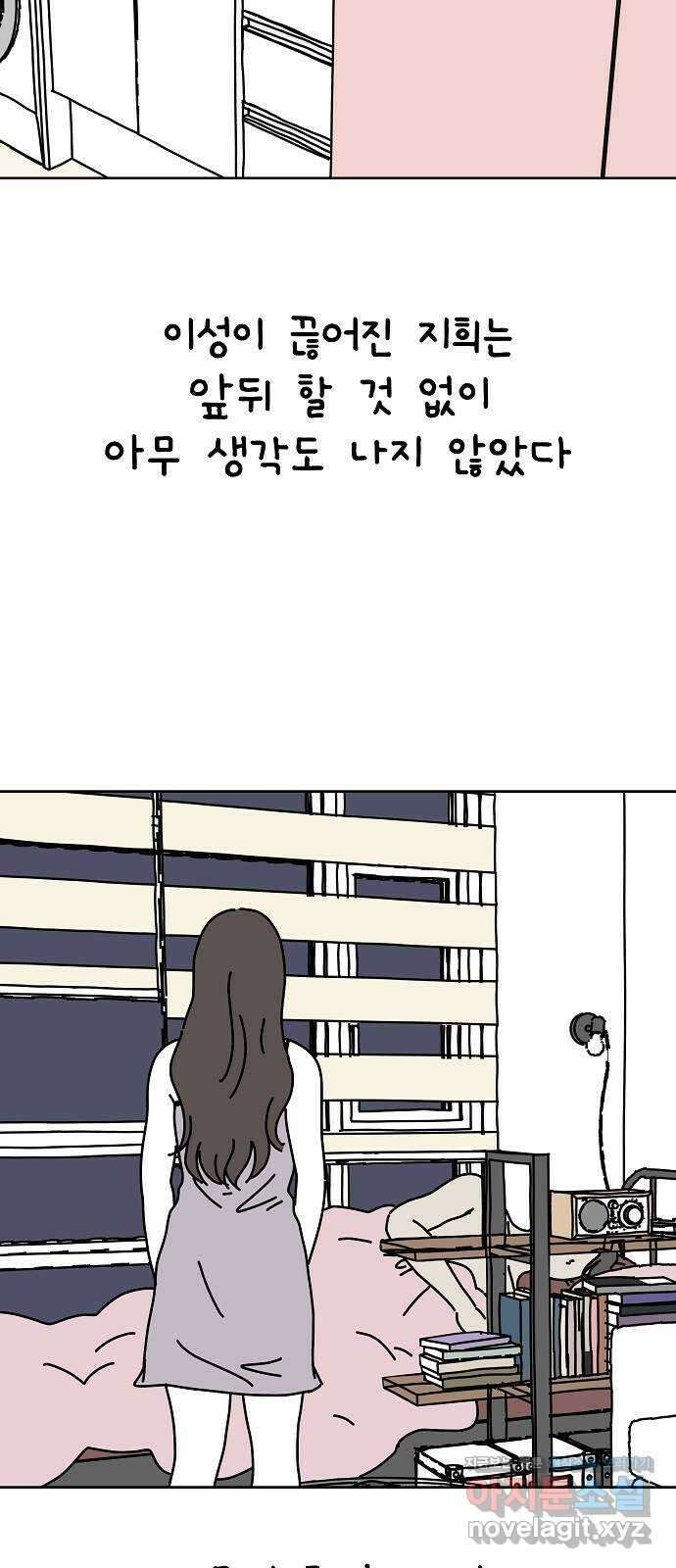 너와 XX 40화 7