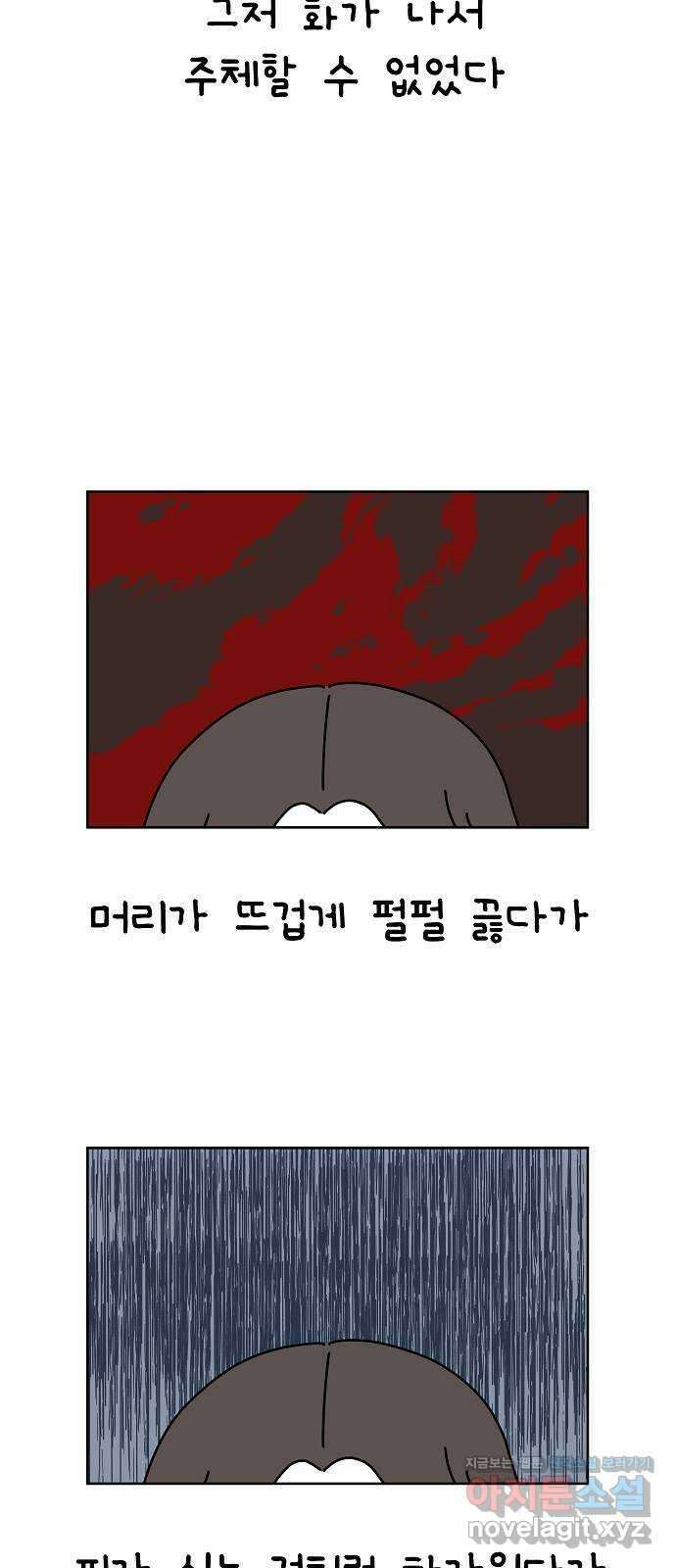 너와 XX 40화 8