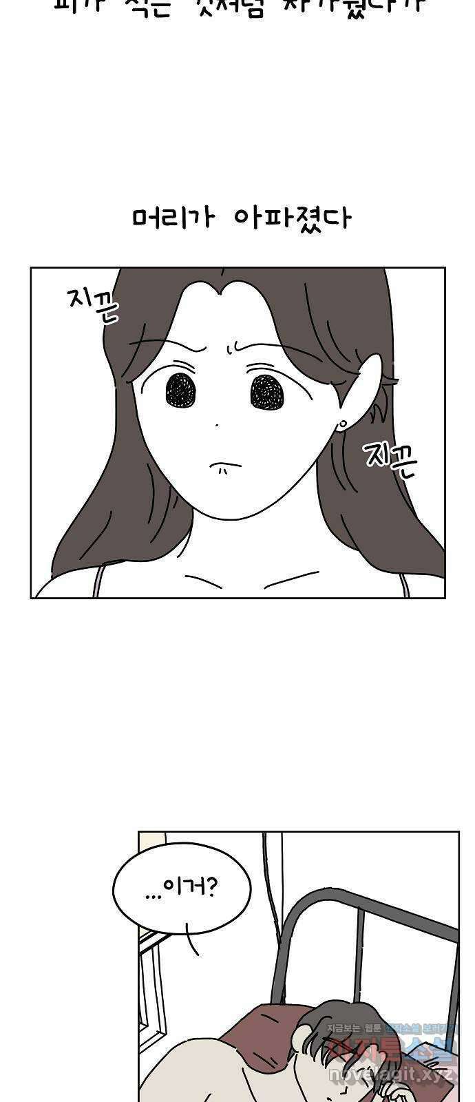 너와 XX 40화 9
