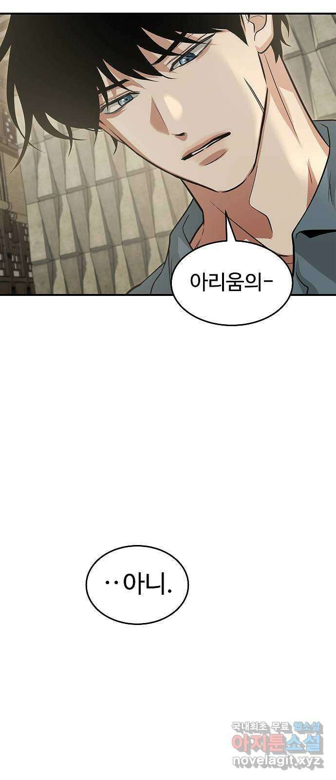 황제사냥 53화. 이야기의 시작 4