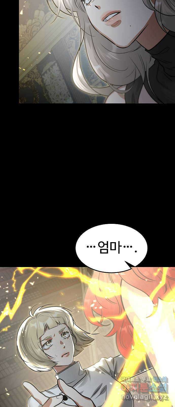황제사냥 53화. 이야기의 시작 10