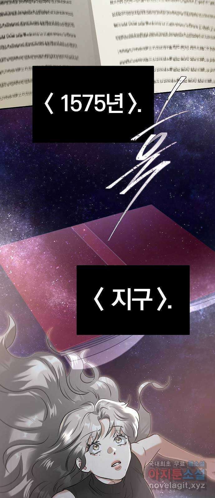 황제사냥 53화. 이야기의 시작 16