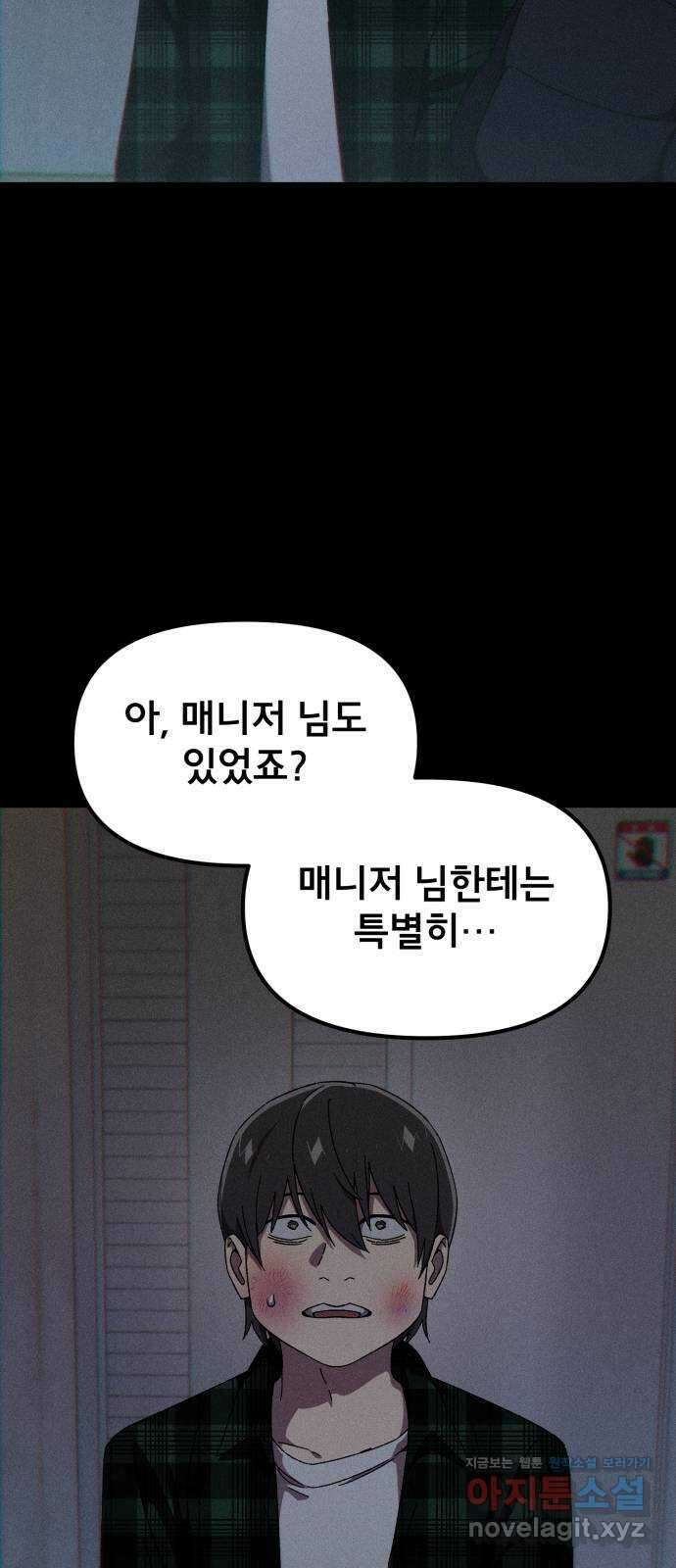 베니루 BAENIRU 58화 신솔(4) 2