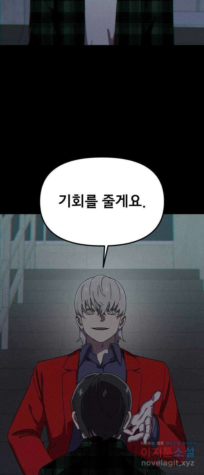 베니루 BAENIRU 58화 신솔(4) 3
