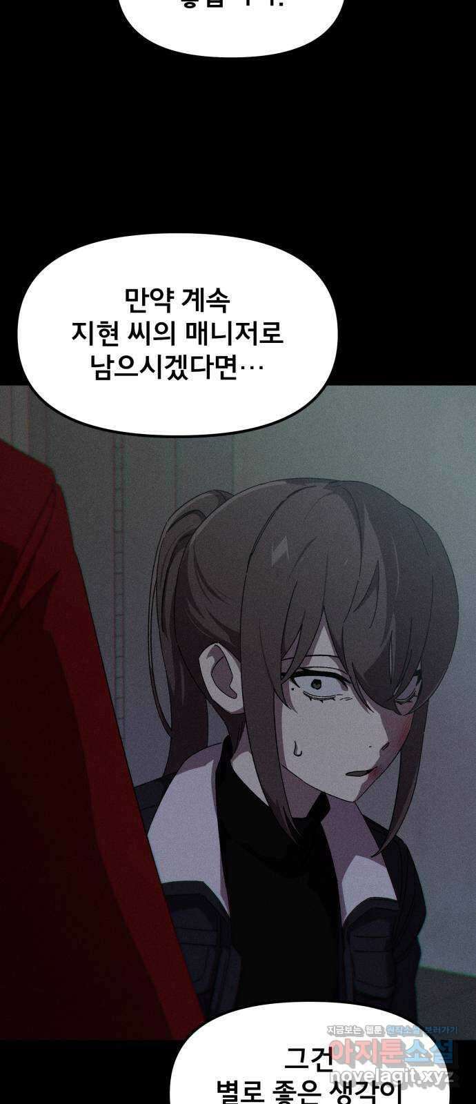 베니루 BAENIRU 58화 신솔(4) 5