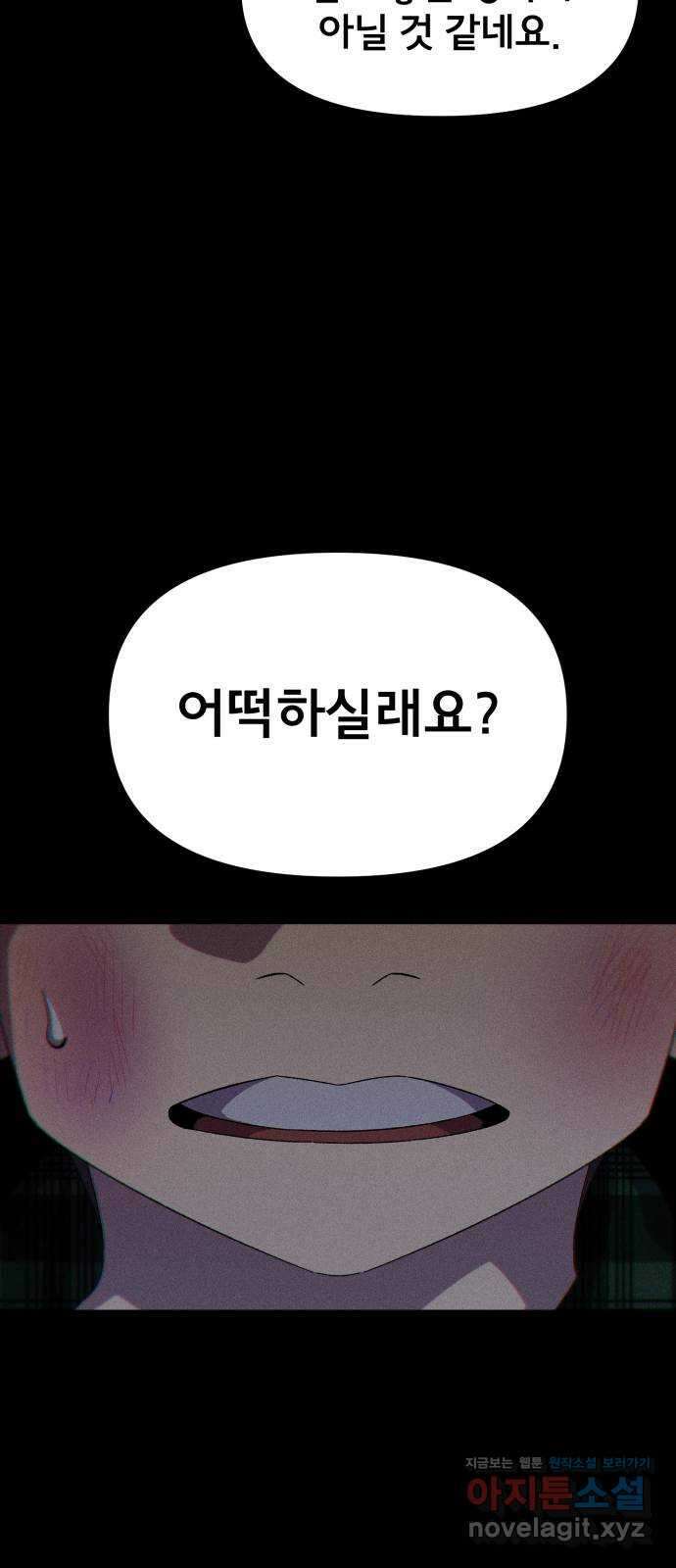 베니루 BAENIRU 58화 신솔(4) 6