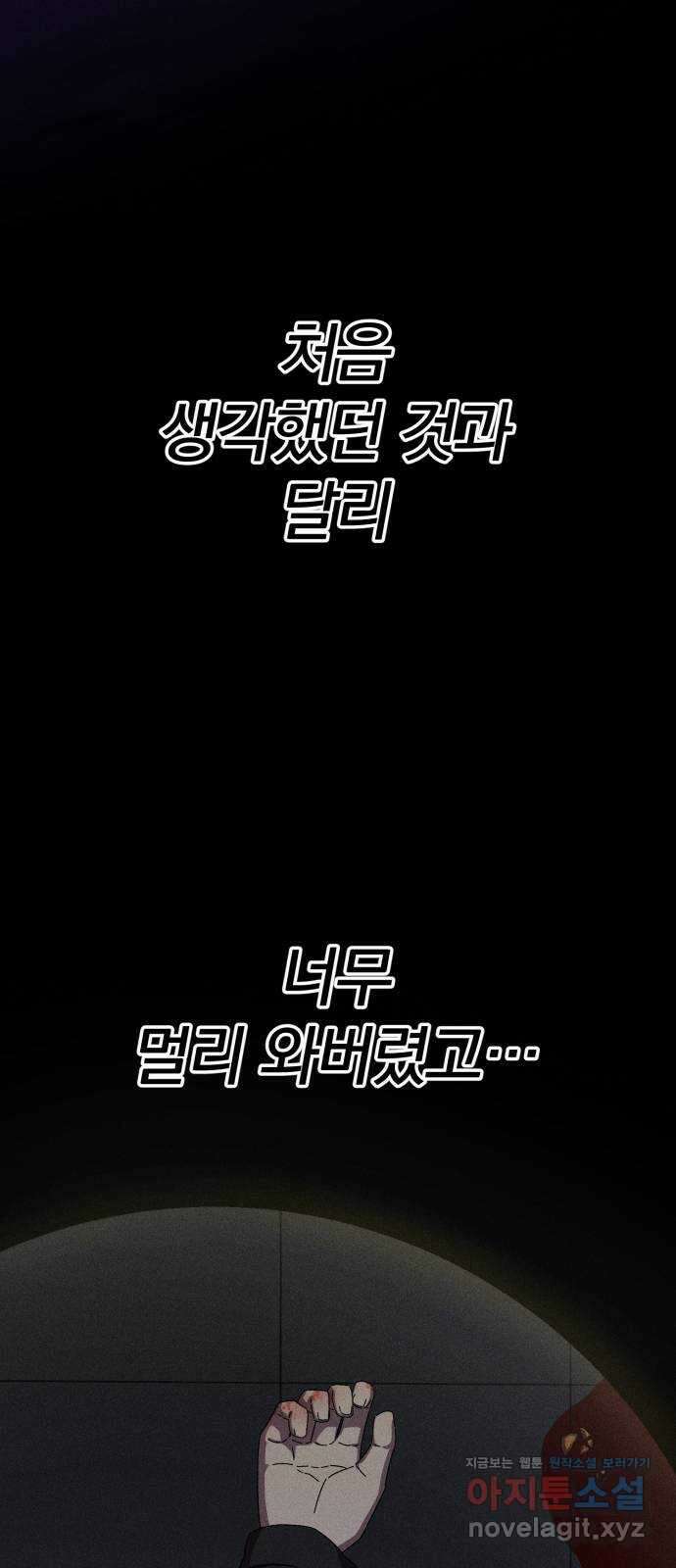 베니루 BAENIRU 58화 신솔(4) 8