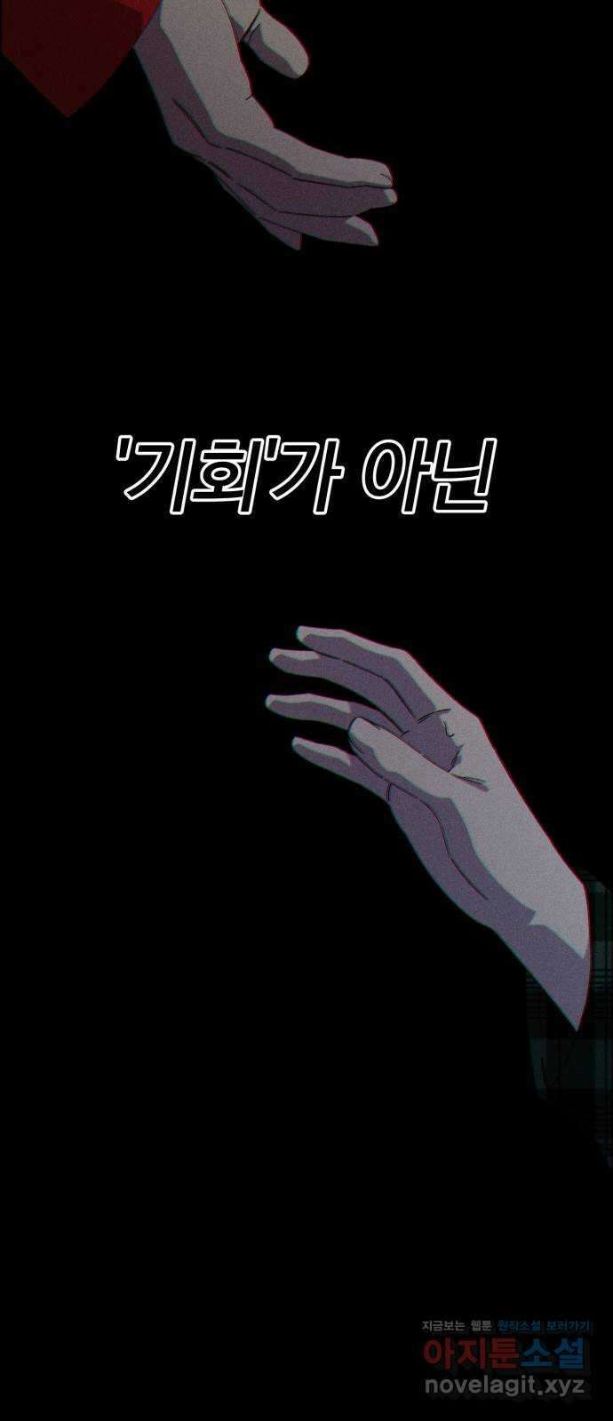 베니루 BAENIRU 58화 신솔(4) 10